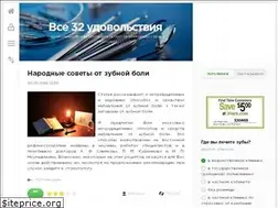 Sites similar to vse32.ru