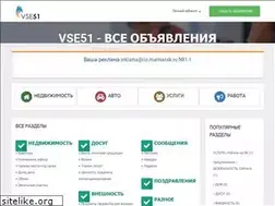 Sites similar to vse51.ru