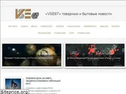 Sites similar to vse67.ru