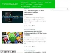 Sites similar to vseandroid.ru