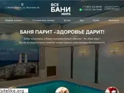 Sites similar to vsebanimira.ru