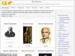 Sites similar to vsebasni.ru