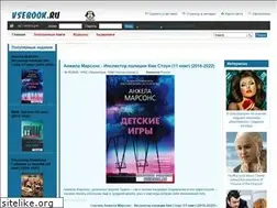 Sites similar to vsebook.ru