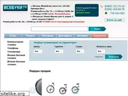 Sites similar to vsebooki.ru