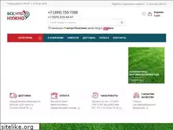 Sites similar to vsechtonuzno.ru
