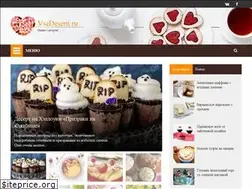 Sites similar to vsedeserti.ru