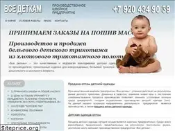 Sites similar to vsedetkam-vrn.ru
