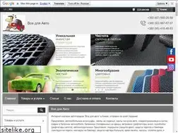 Sites similar to vsedlyaavto.com.ua