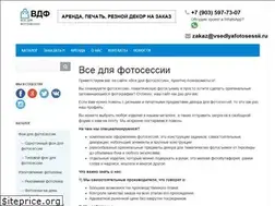 Sites similar to vsedlyafotosessii.ru