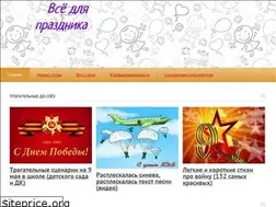 Sites similar to vsedlyaprazdnika.ru