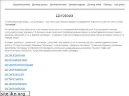 Sites similar to vsedogovora.ru
