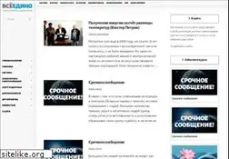 Sites similar to vseedino.ru