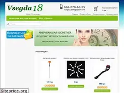 Sites similar to vsegda18.com.ua