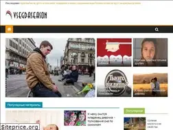 Sites similar to vsegdaseason.ru