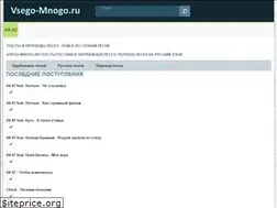 Sites similar to vsego-mnogo.ru