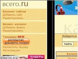 Sites similar to vsego.ru