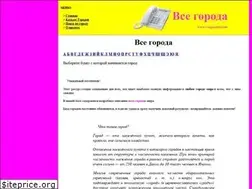 Sites similar to vsegorodinfo.narod.ru