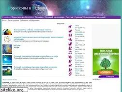 Sites similar to vsegoroskopi.ru