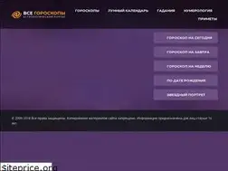 Sites similar to vsegoroskopy.ru