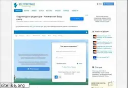 Sites similar to vsehristiane.com