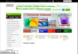Sites similar to vseinet.ru