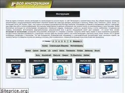 Sites similar to vseinstrukcii.ru