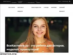 Sites similar to vsekastingi.ru