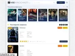 Sites similar to vsekinochasti.ru