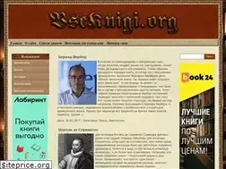 Sites similar to vseknigi.org