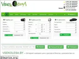 Sites similar to vsekolesa.by