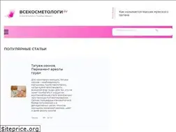 Sites similar to vsekosmetologi.ru