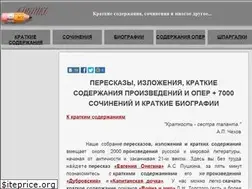 Sites similar to vsekratko.ru