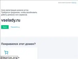 Sites similar to vselady.ru