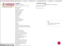 Sites similar to vselennayaporyadka.ru