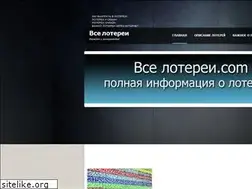 Sites similar to vseloterei.com