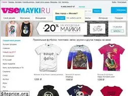 Sites similar to vsemayki.ru