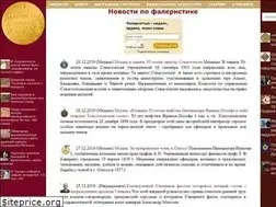 Sites similar to vsemedali.ru