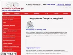 Sites similar to vsemedspravki.ru