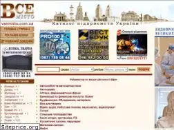 Sites similar to vsemisto.com.ua