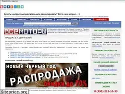 Sites similar to vsemotory.ru