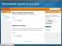 Sites similar to vsemzarabotok.blogspot.com