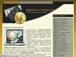 Sites similar to vsemzarabotok.ru