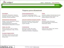 Sites similar to vsenaidem.ru