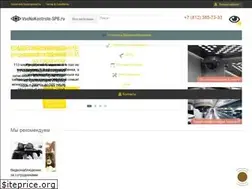 Sites similar to vsenakontrole-spb.ru