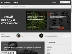 Sites similar to vsenarkotiki.ru