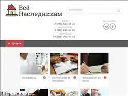 Sites similar to vsenaslednikam.ru