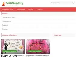 Sites similar to vsenasvadbe.ru
