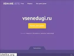 Sites similar to vsenedugi.ru