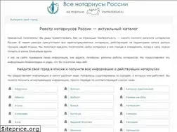 Sites similar to vsenotariusi.ru