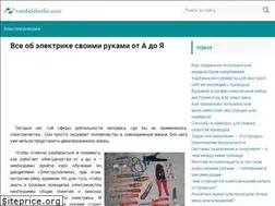 Sites similar to vseobelektrike.com